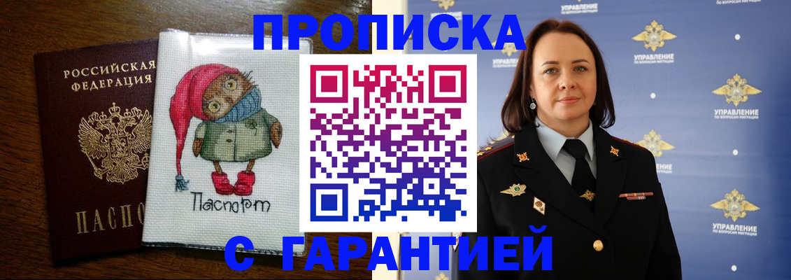 прописка гарантия в Кабардино-Балкарии