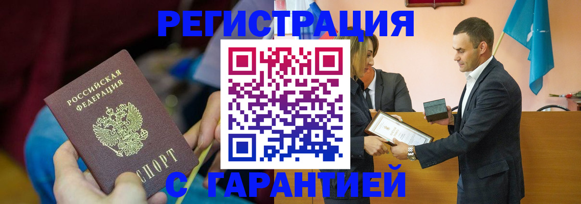 прописка 2025 в Кабардино-Балкарии