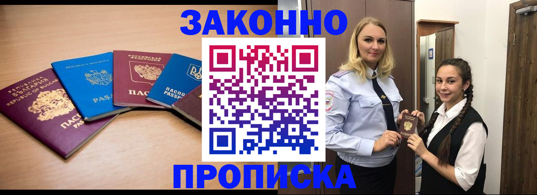 временная регистрация госуслуги в Кабардино-Балкарии