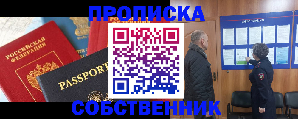 прописка гарантия в Кабардино-Балкарии