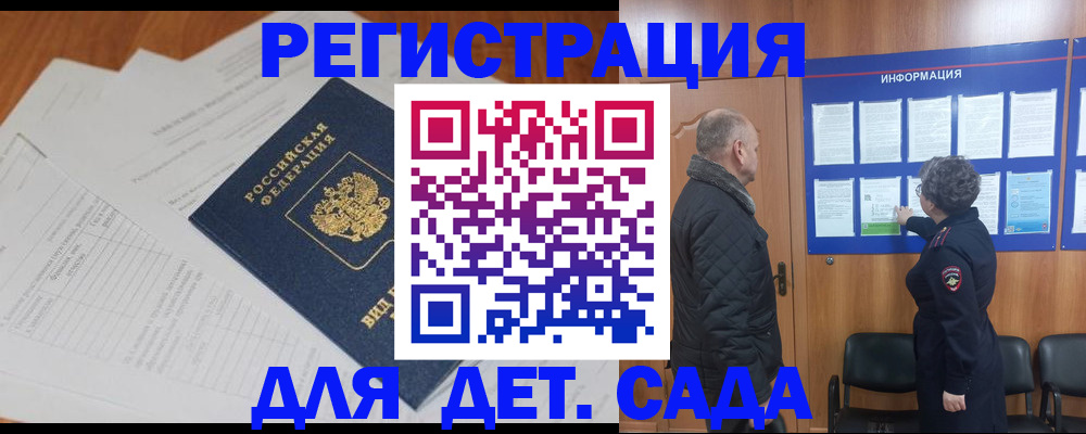 временная регистрация госуслуги в Кабардино-Балкарии