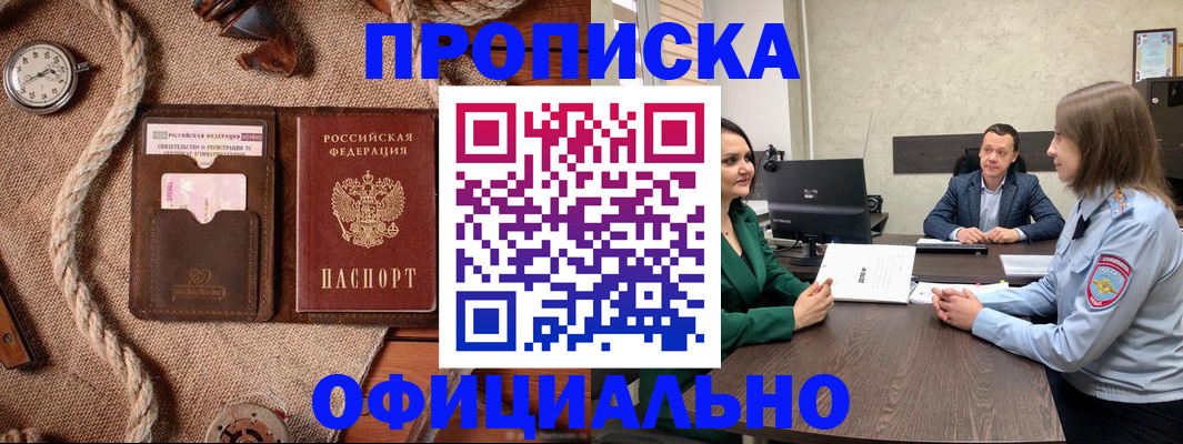 купить прописку в Кабардино-Балкарии