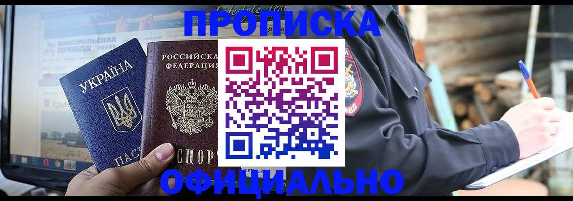 прописка гарантия в Кабардино-Балкарии