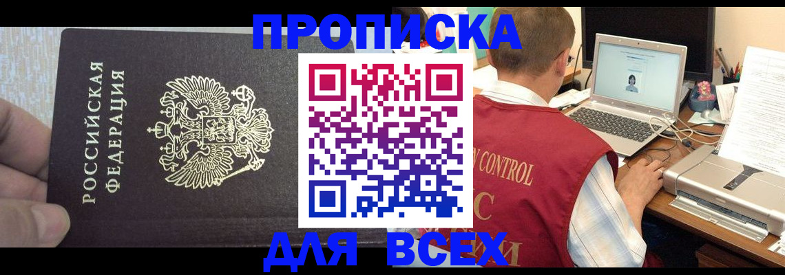 прописка поиск в Кабардино-Балкарии